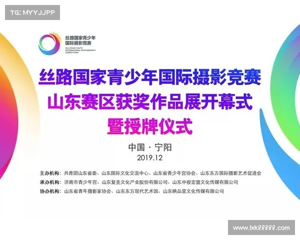 国际赛事申请,举办国际赛事