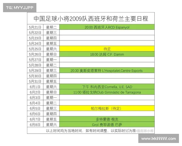 足球11月赛事11月足球国际比赛日时间安排 足球11月赛事11月足球国际比赛日时间安排